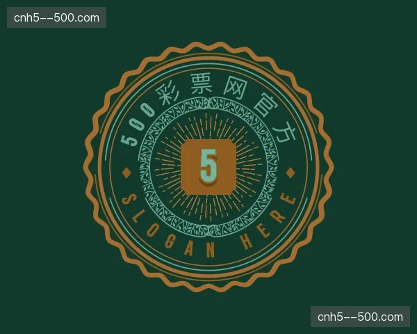 关于500彩票网官方网站